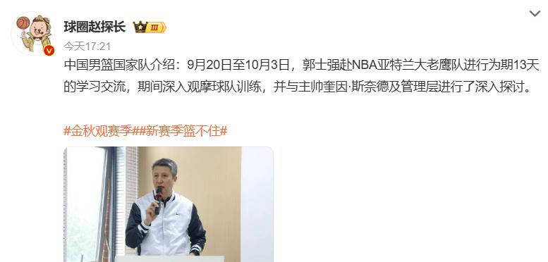 开云在线链接 -包含集结日体能课后，深圳男篮强势反弹备战NBA常规赛，媒体盛赞，阵容厚度经受考验的词条