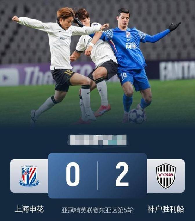 关于转折点！上海申花扳平良机，亚冠窗口期攻防权衡，球迷炸锅，高层口径保持一致的信息